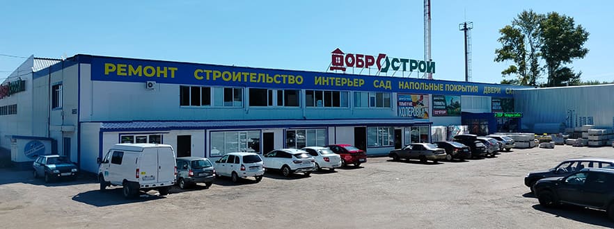 Строительный магазин в Азнакаево